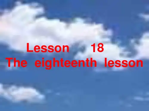 lesson18 PPT课件