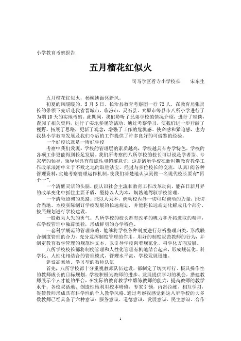 五月榴花红似火