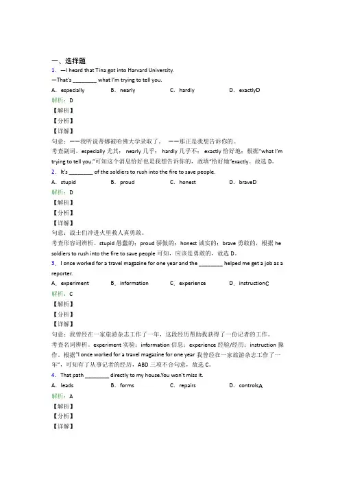 《好题》九年级上英语常用语法知识——被动语态基础练习(答案解析)