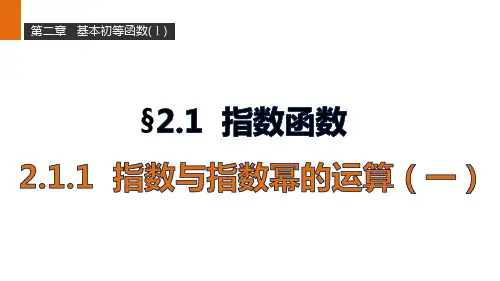 第二章 2课件PPT