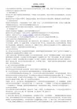 语言学纲要知识点整理