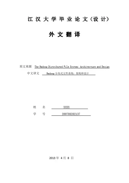 全文搜索引擎的设计与实现-外文翻译