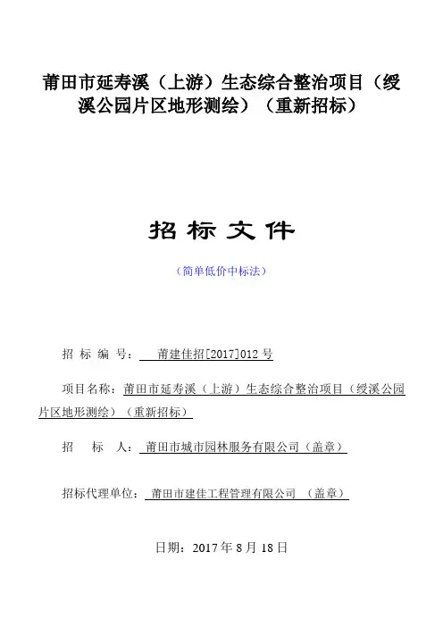 房屋建筑和政基础设施工程施工