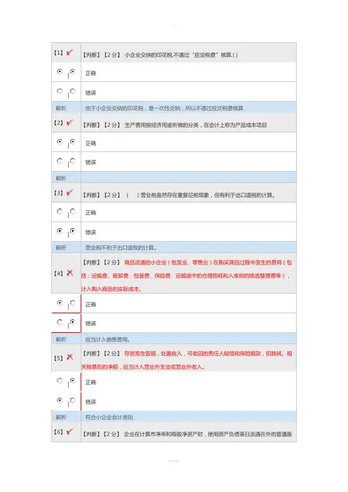 2015年河北省会计人员继续教育