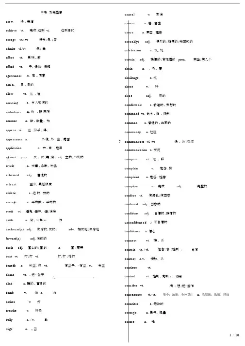 (完整版)2017中考英语高频词汇(整理).doc