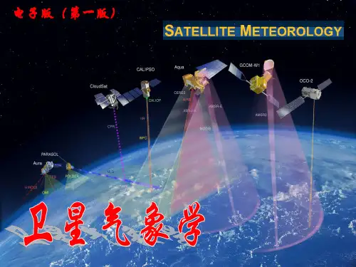 兰州大学《卫星气象学》第4章美国气象卫星观测系统1ATrainPPT课件