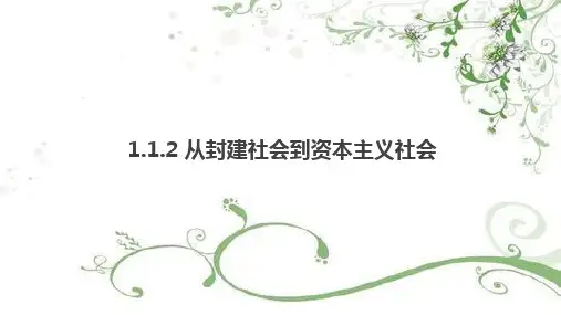 高中政治《中国特色社会主义》PPT课件_统编版55