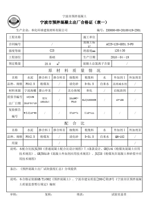 出厂合格证电子表格