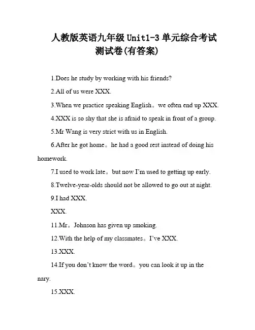 人教版英语九年级Unit1-3单元综合考试测试卷(有答案)
