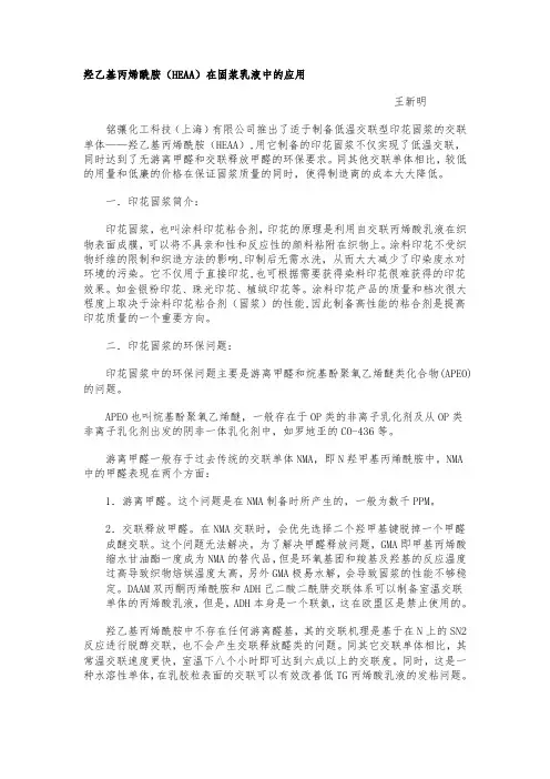 HEAA的应用