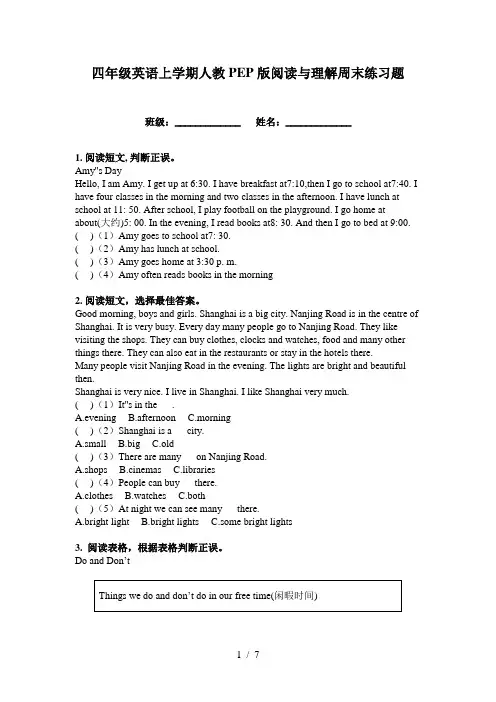 四年级英语上学期人教PEP版阅读与理解周末练习题