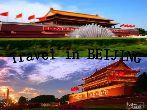 Travel in beijing  北京景点介绍