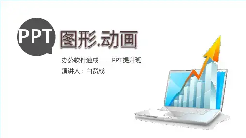 最新2019-《提升班培训》ppt课件-PPT课件