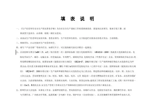 一企一档表