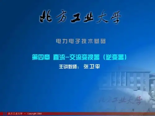 逆变器SVPWM