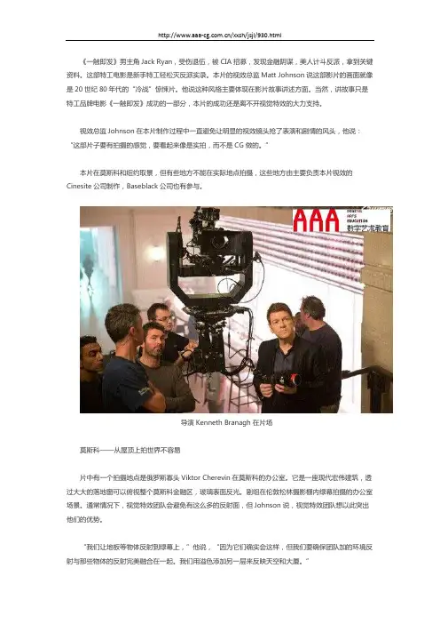 AAA数字艺术教育：《一触即发》电影幕后视效解析
