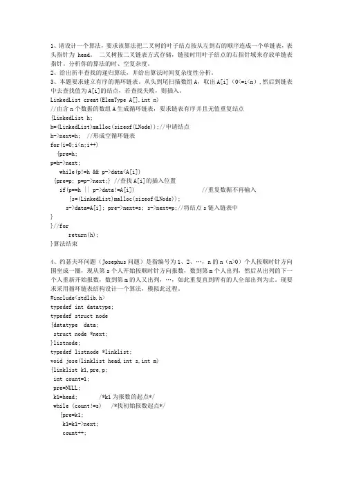 2015陕西省数据库考试含答案加强