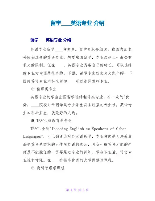 留学加拿大英语专业相关信息介绍