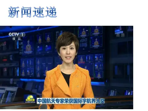 时政新闻ppt