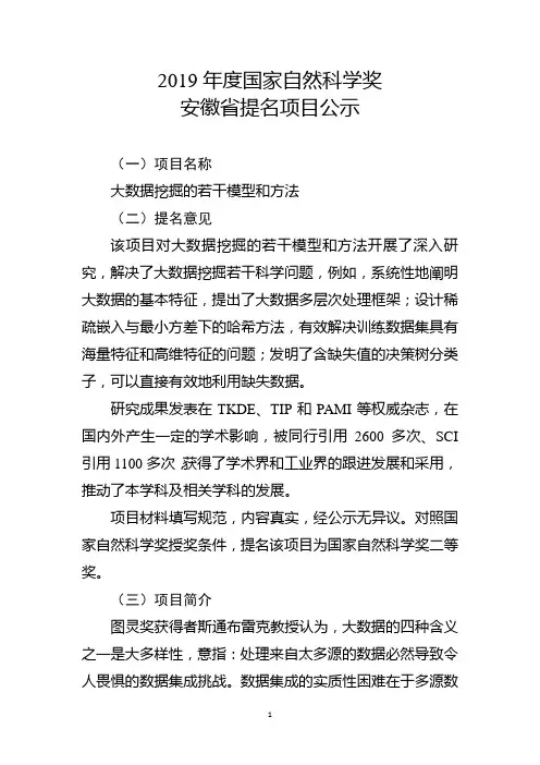 年国家自然科学奖