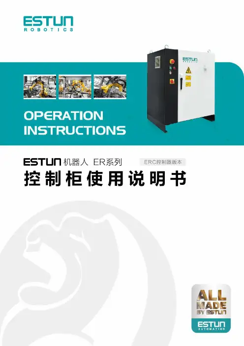 Estun ER Series Control Cabinet (ERC Controller Ve