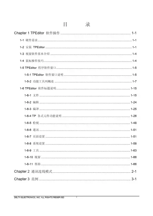 文本显示器操作