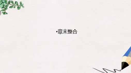高中物理第1章电磁感应章末整合课件粤教版选修3_2