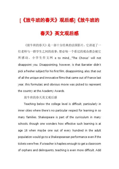 [《放牛班的春天》观后感]《放牛班的春天》英文观后感