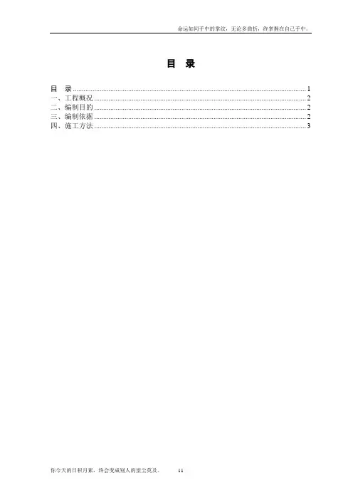 后浇带回顶方案