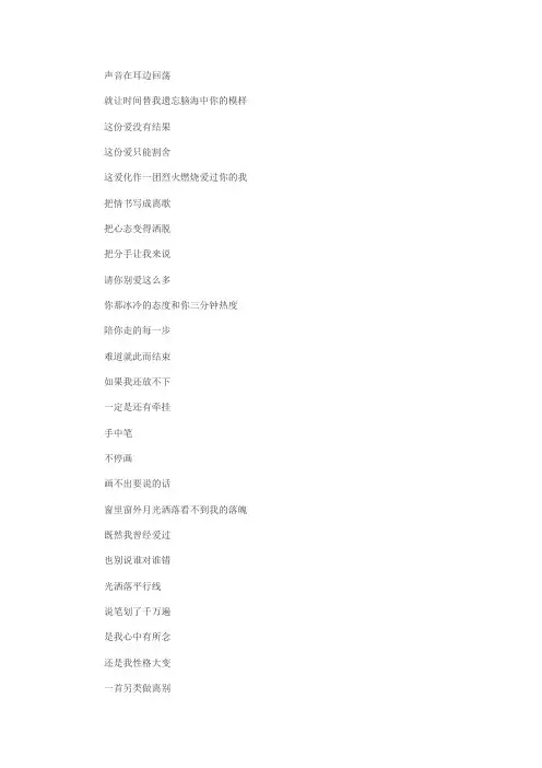 死在江南烟雨中歌词