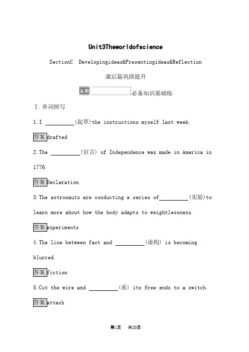 外研版高中英语必修第3册课后习题Unit 3 Section C Developing ideas