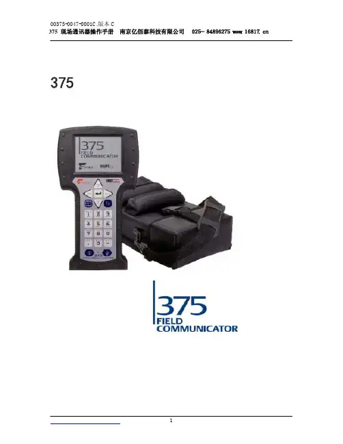 375中文说明书