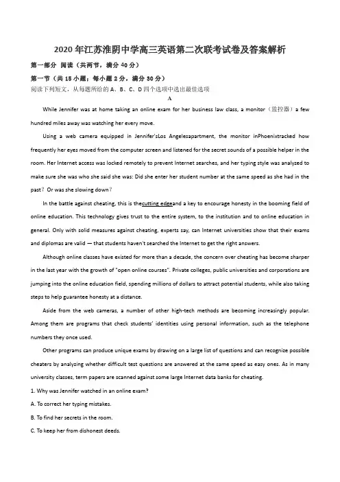 2020年江苏淮阴中学高三英语第二次联考试卷及答案解析