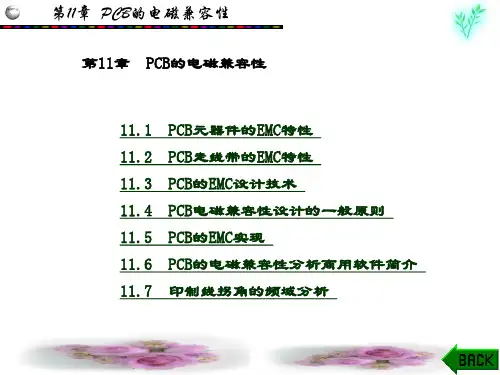 精品课件-工程电磁兼容(第二版)(路宏敏)-第11章