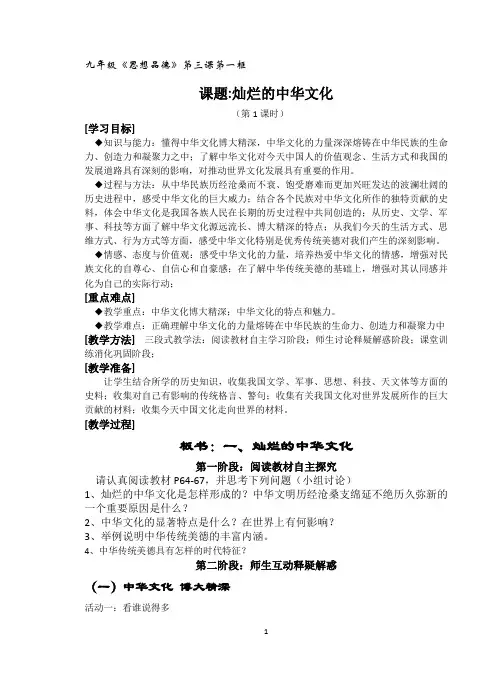 灿烂的中华文化