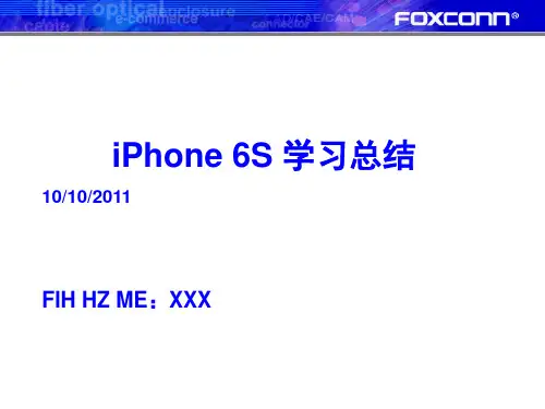 iPhone 6S 学习总结151010