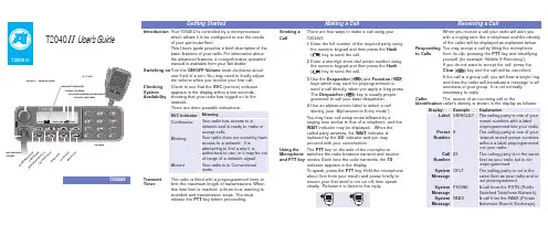 T2000 II用户指南：Tait通信设备初步操作说明书
