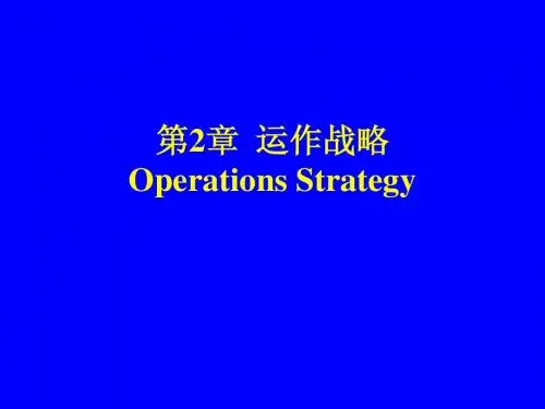 生产管理chapter2