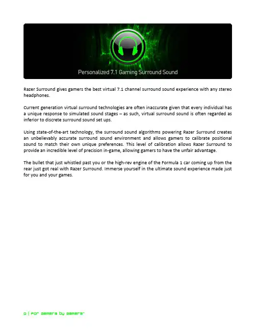 Razer Surround虚拟7.1潜音环绕声系统说明书