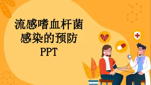 流感嗜血杆菌感染的预防PPT