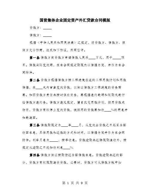 现金收支凭证模板