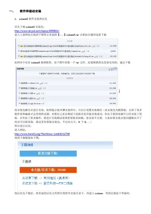 cubase教程