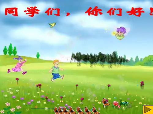 《圆柱的体积》PPT课件