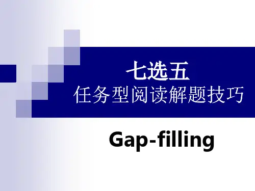 高考英语七选五解题技巧和方法