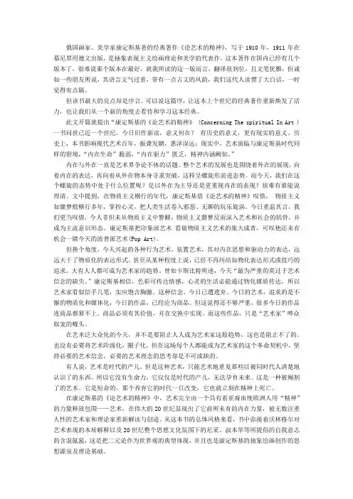 论艺术的精神(5032)