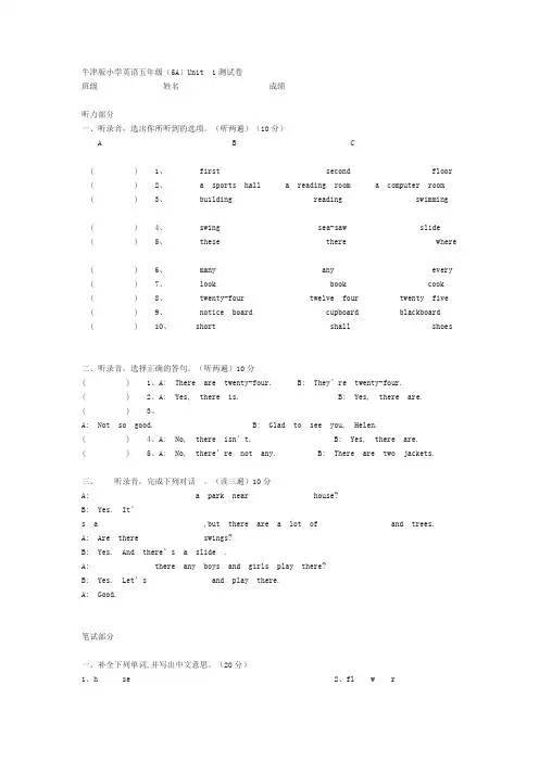 牛津版小学英语五年级