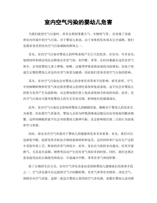 室内空气污染的婴幼儿危害