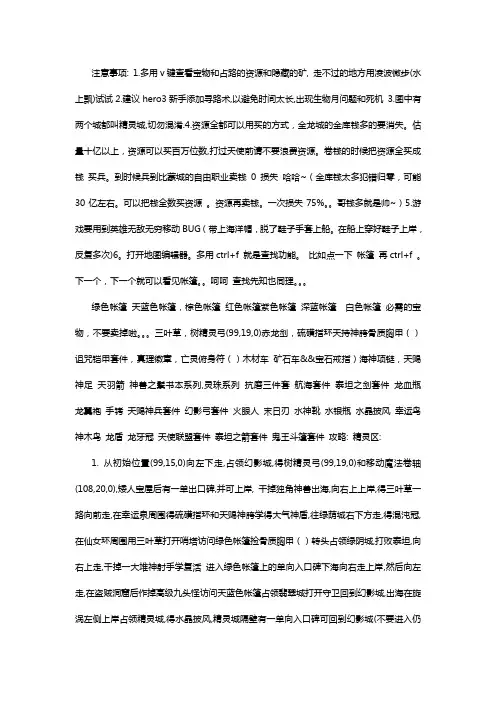 精灵的光复(最新攻略)