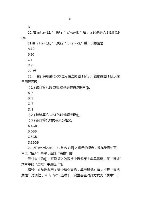 2018年对口高考试卷（计算机）
