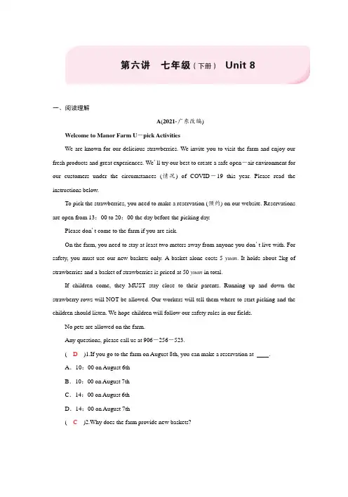第6讲 七年级英语(下册) Unit 8练习题(附答案)